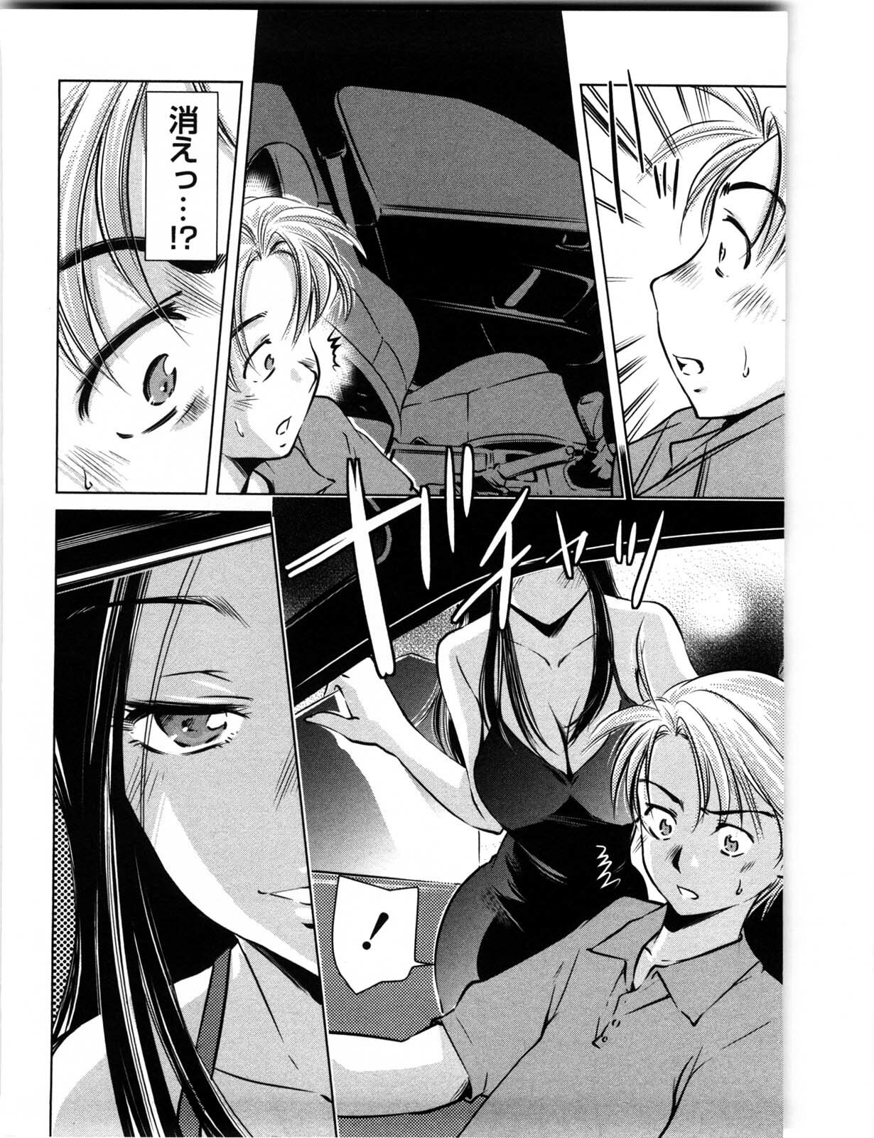 [Saito Sakae] Daitan Girls page 175 full