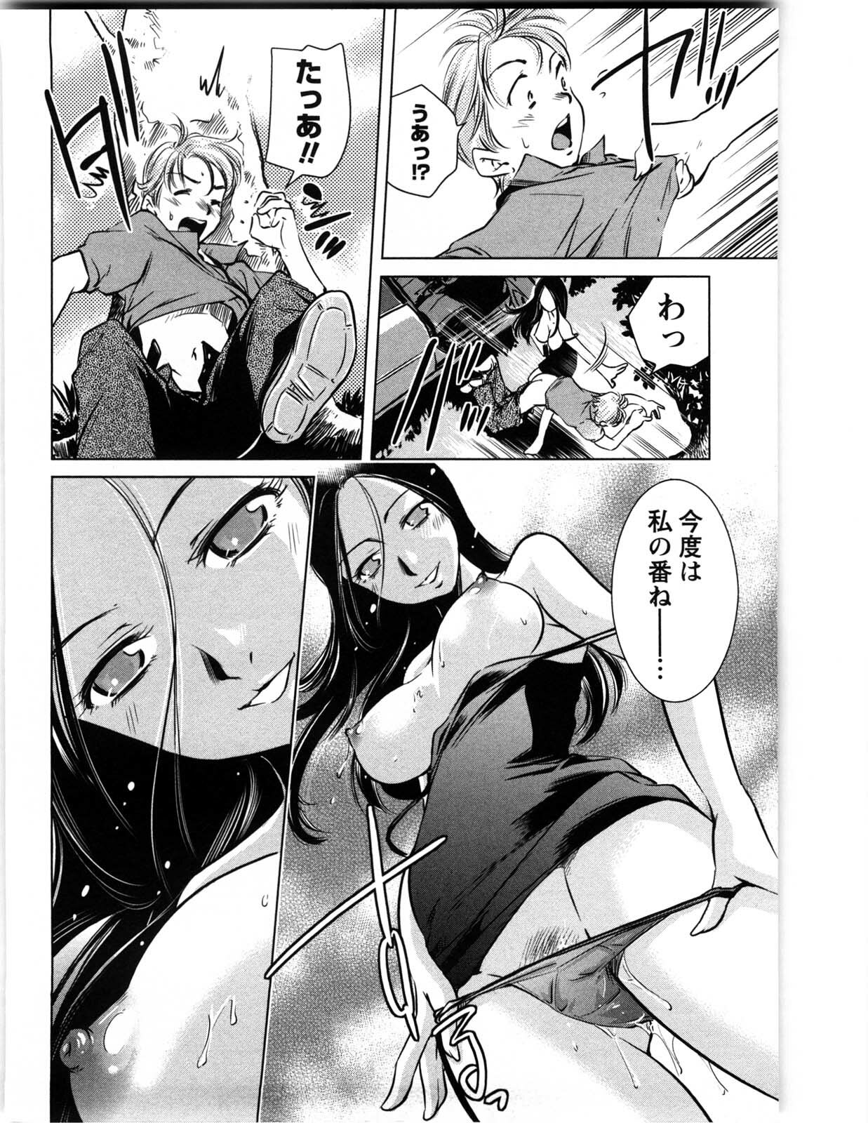 [Saito Sakae] Daitan Girls page 179 full