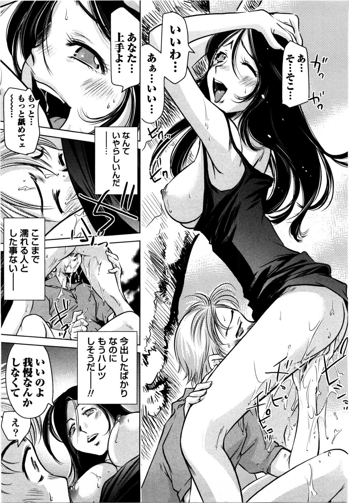 [Saito Sakae] Daitan Girls page 180 full