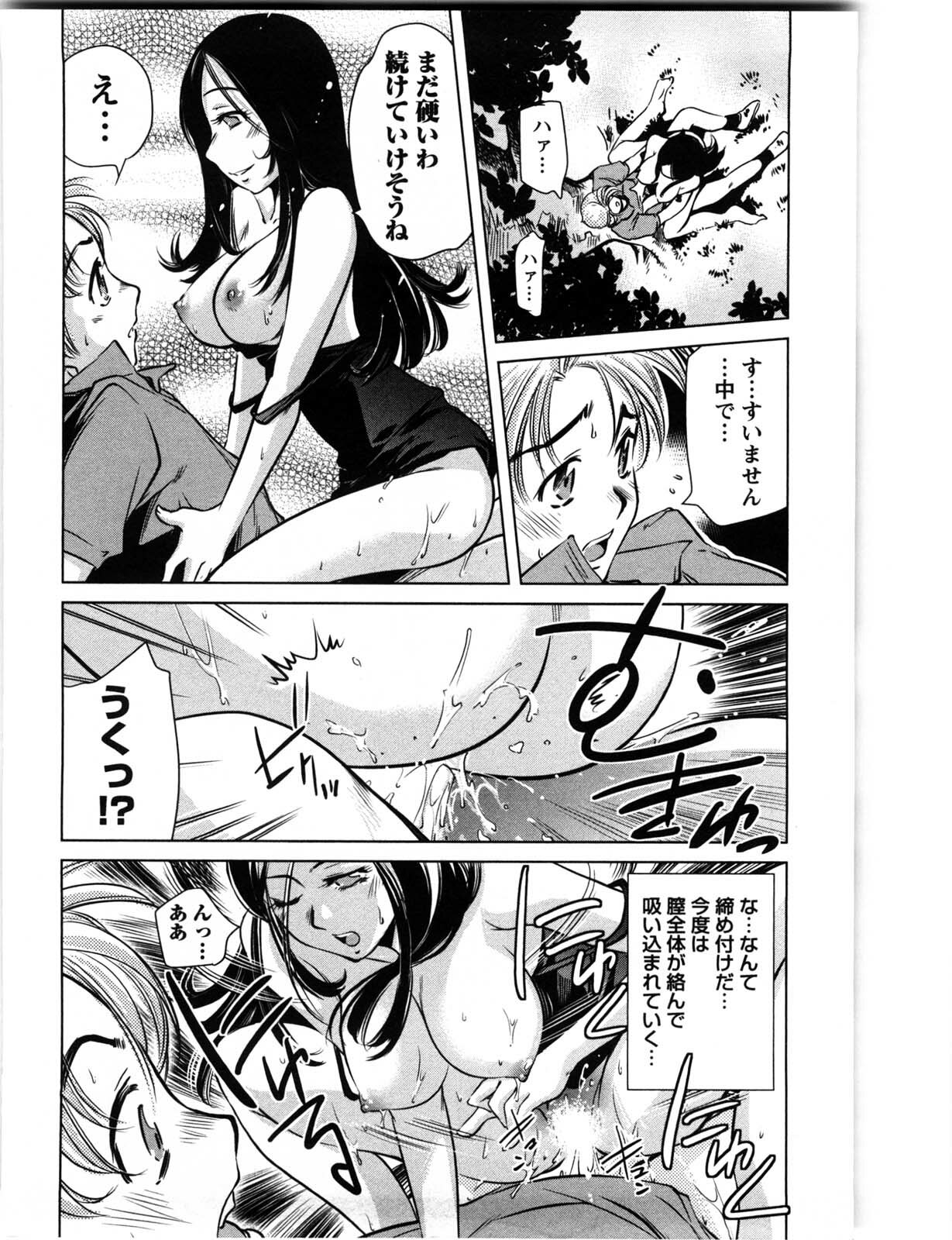 [Saito Sakae] Daitan Girls page 183 full