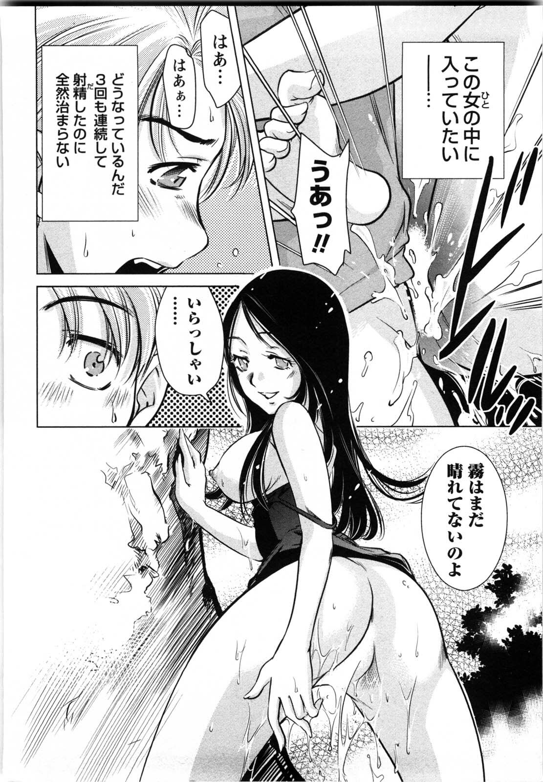 [Saito Sakae] Daitan Girls page 185 full