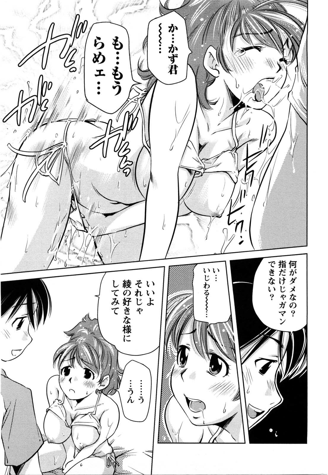 [Saito Sakae] Daitan Girls page 20 full