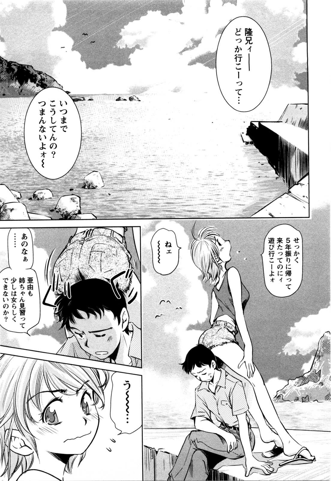 [Saito Sakae] Daitan Girls page 28 full