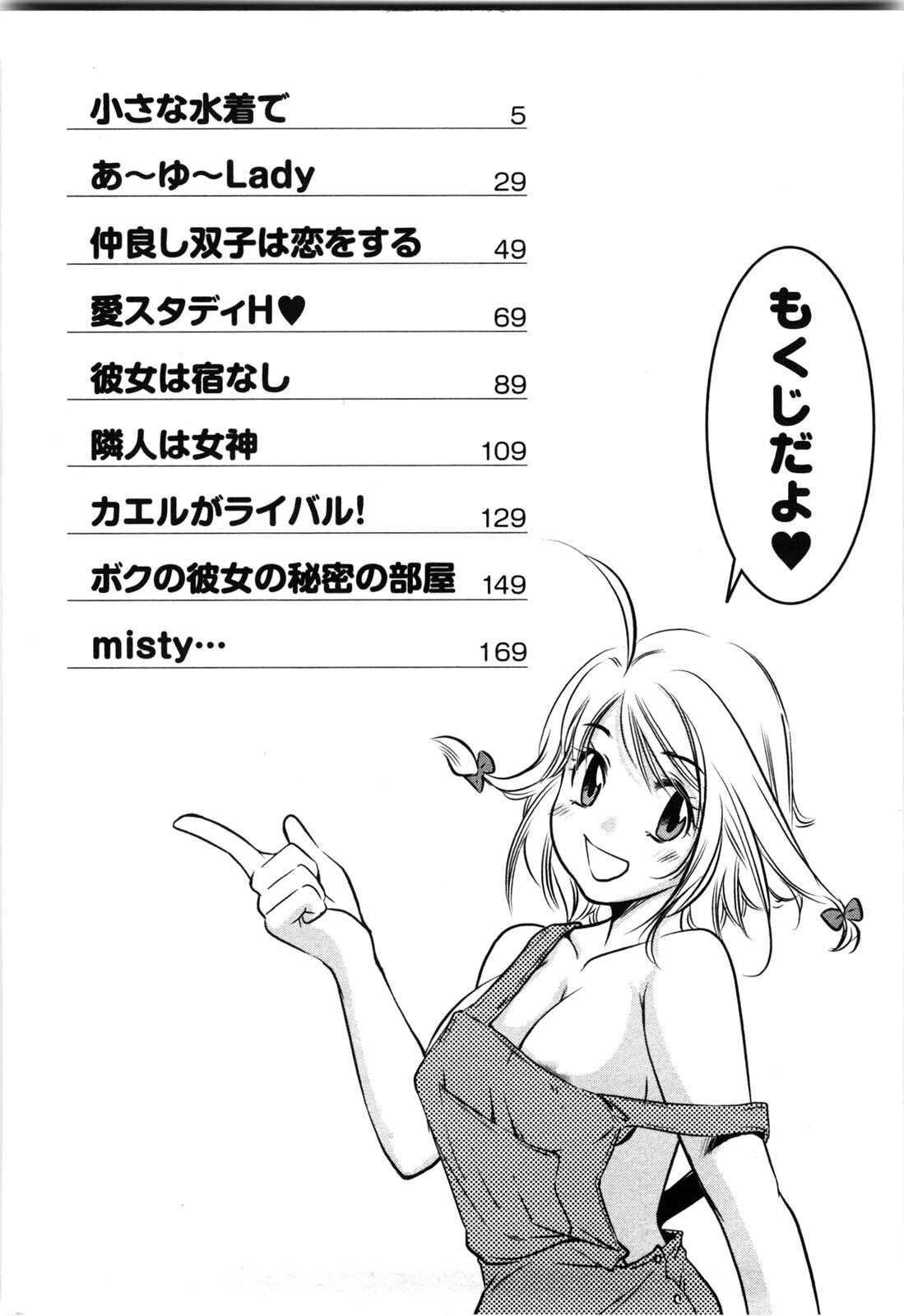 [Saito Sakae] Daitan Girls page 3 full