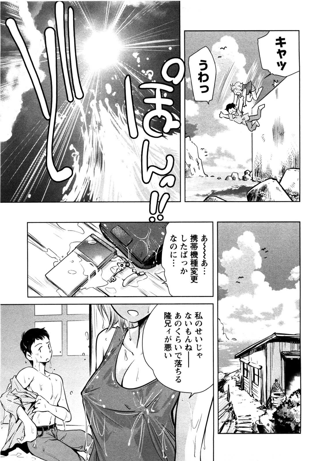 [Saito Sakae] Daitan Girls page 30 full