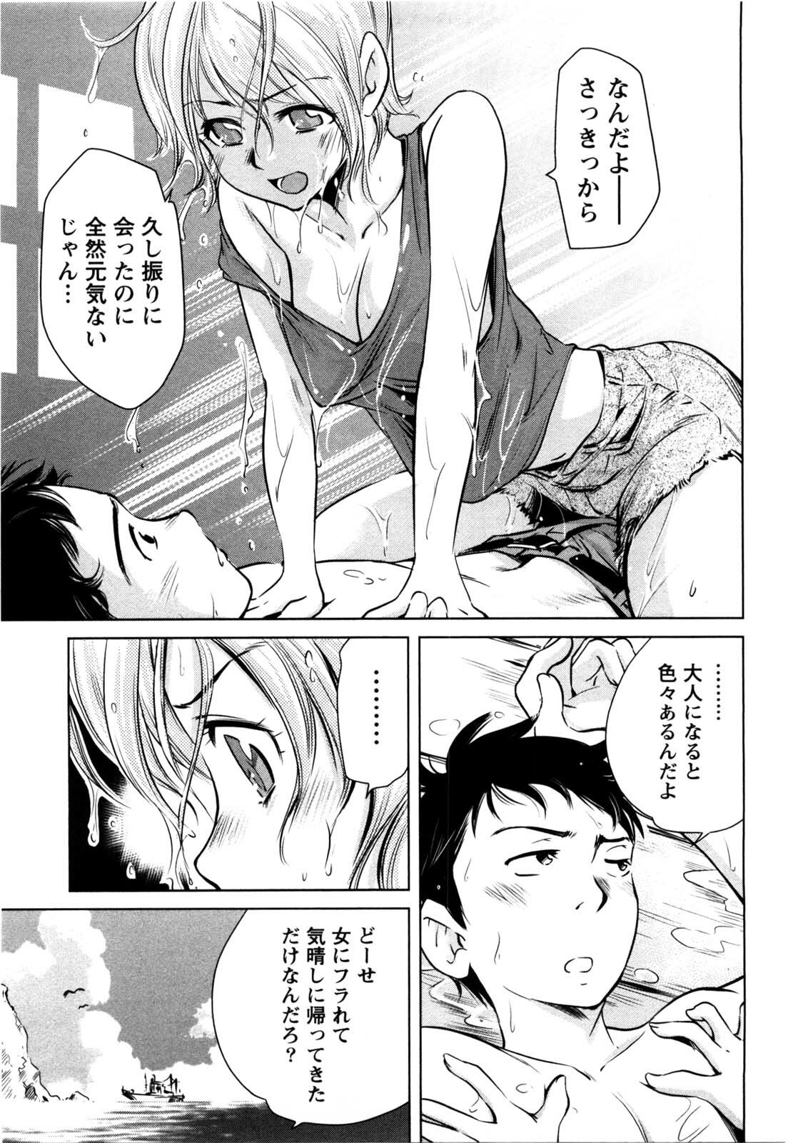 [Saito Sakae] Daitan Girls page 32 full