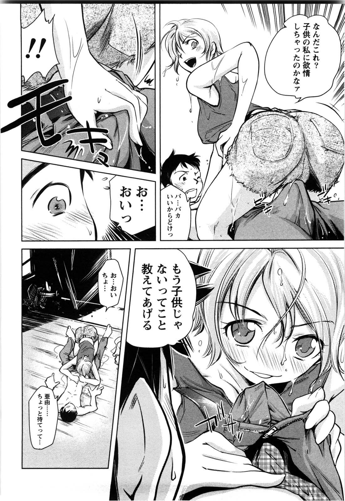 [Saito Sakae] Daitan Girls page 35 full