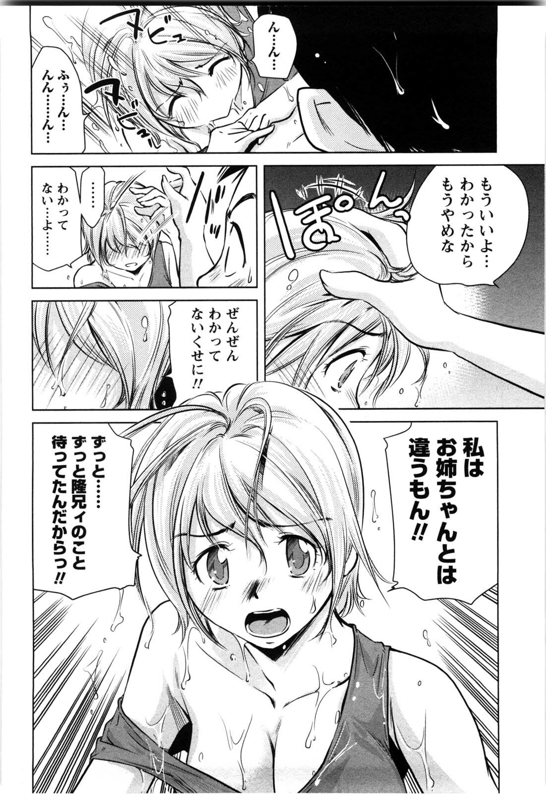 [Saito Sakae] Daitan Girls page 37 full