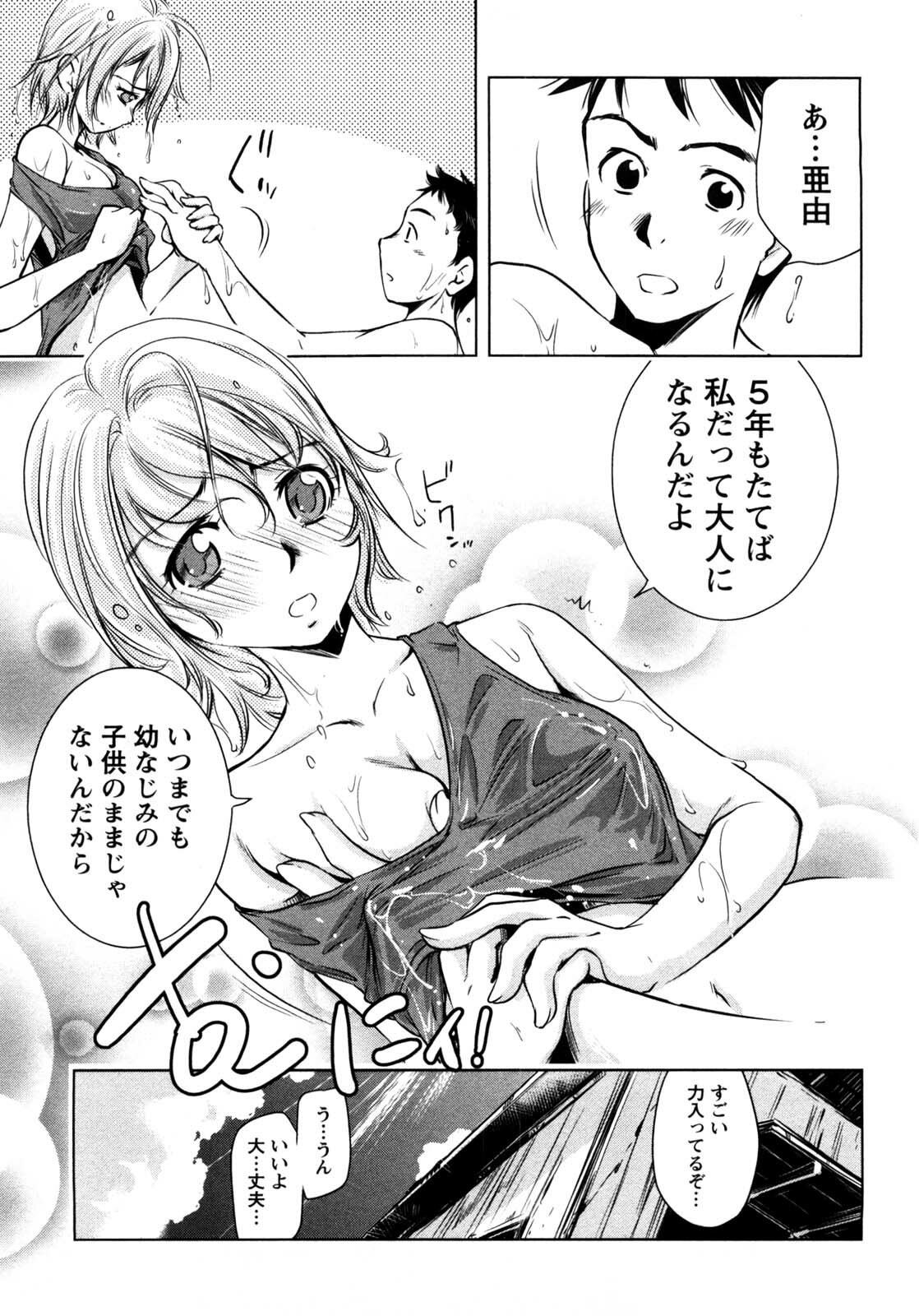 [Saito Sakae] Daitan Girls page 38 full