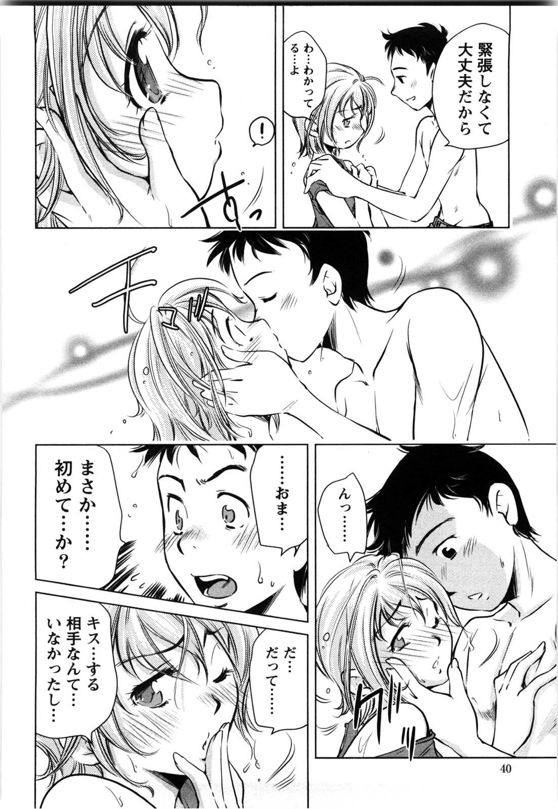 [Saito Sakae] Daitan Girls page 39 full