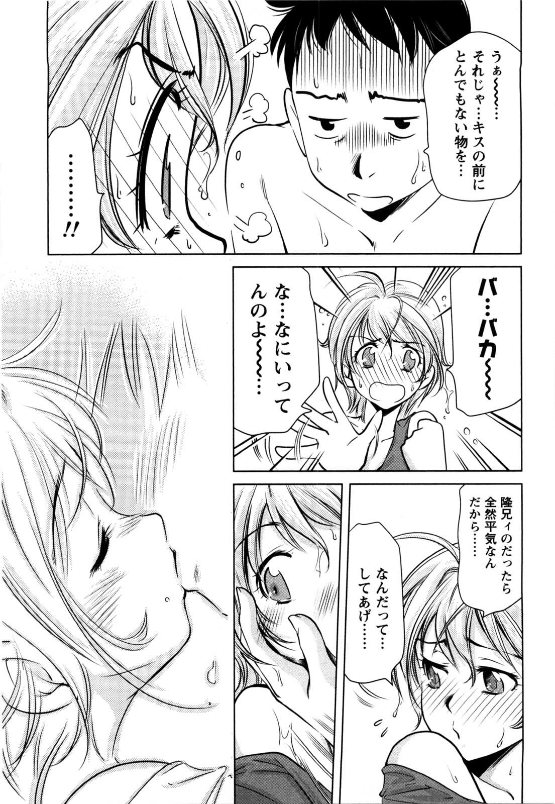 [Saito Sakae] Daitan Girls page 40 full