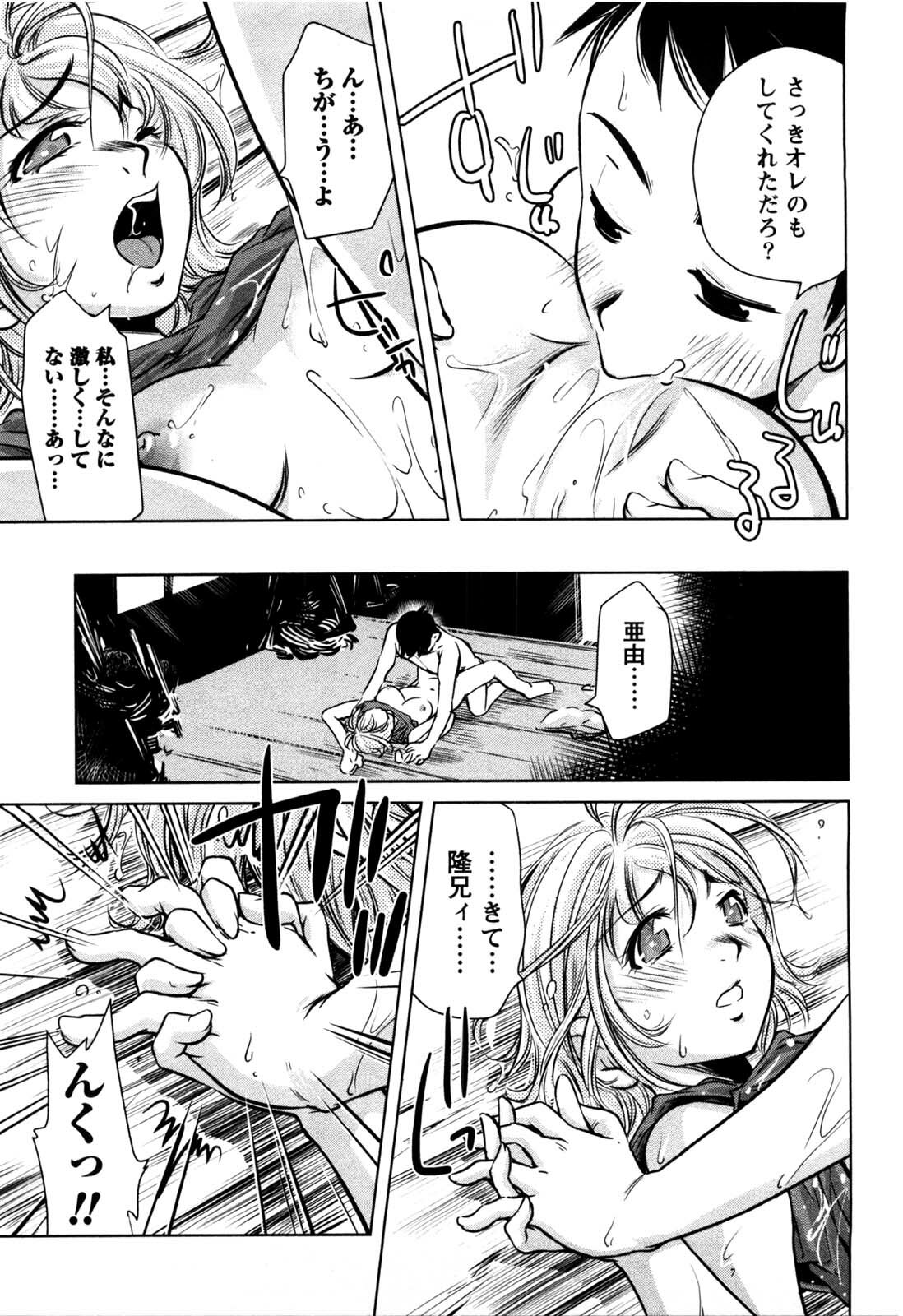 [Saito Sakae] Daitan Girls page 44 full