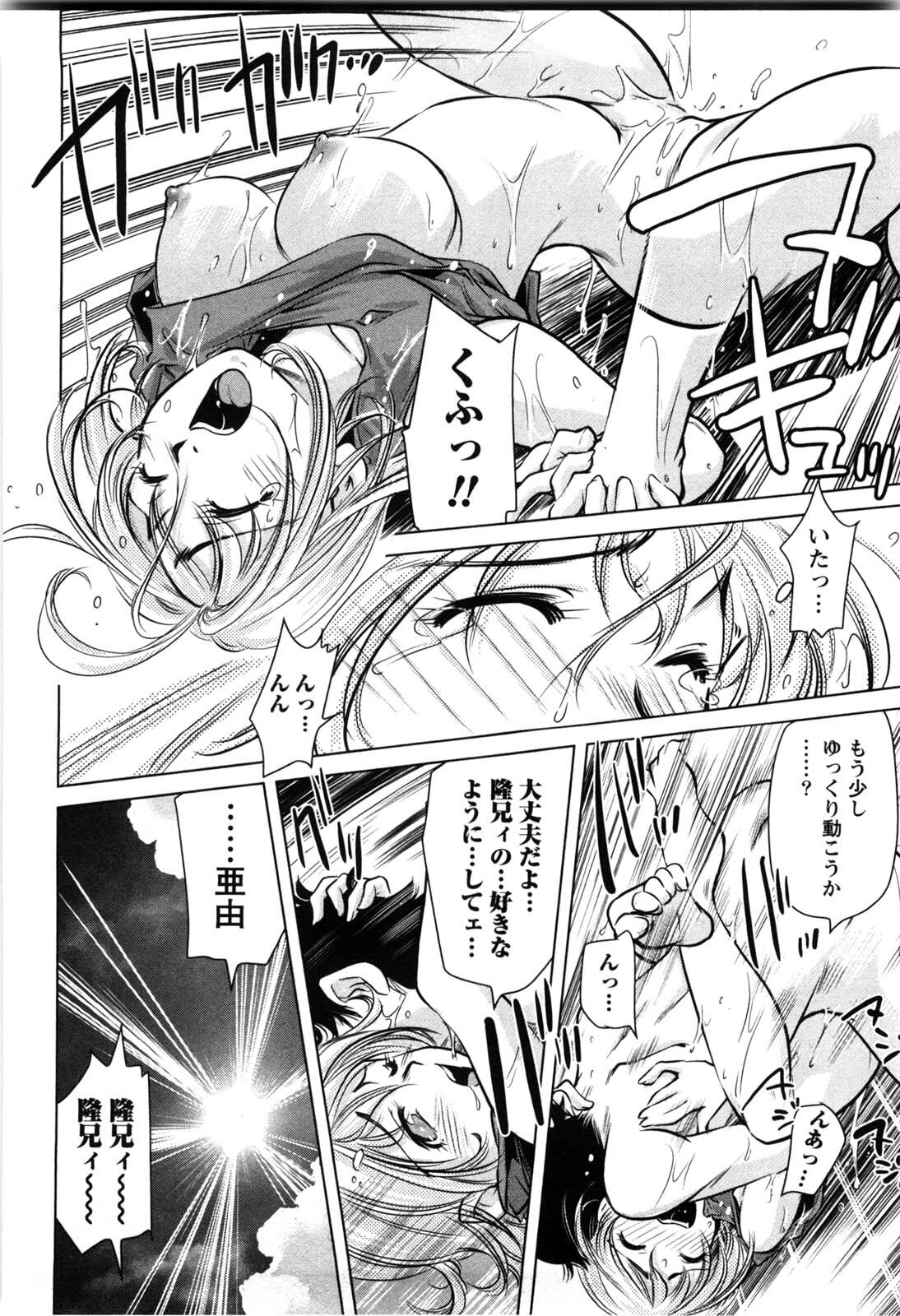 [Saito Sakae] Daitan Girls page 45 full