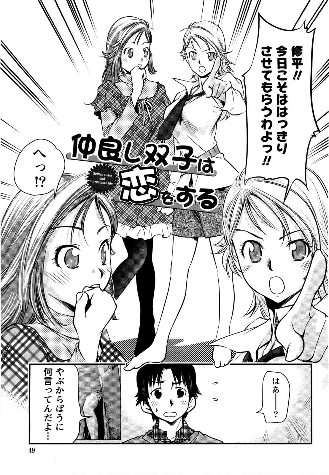 [Saito Sakae] Daitan Girls page 48 full