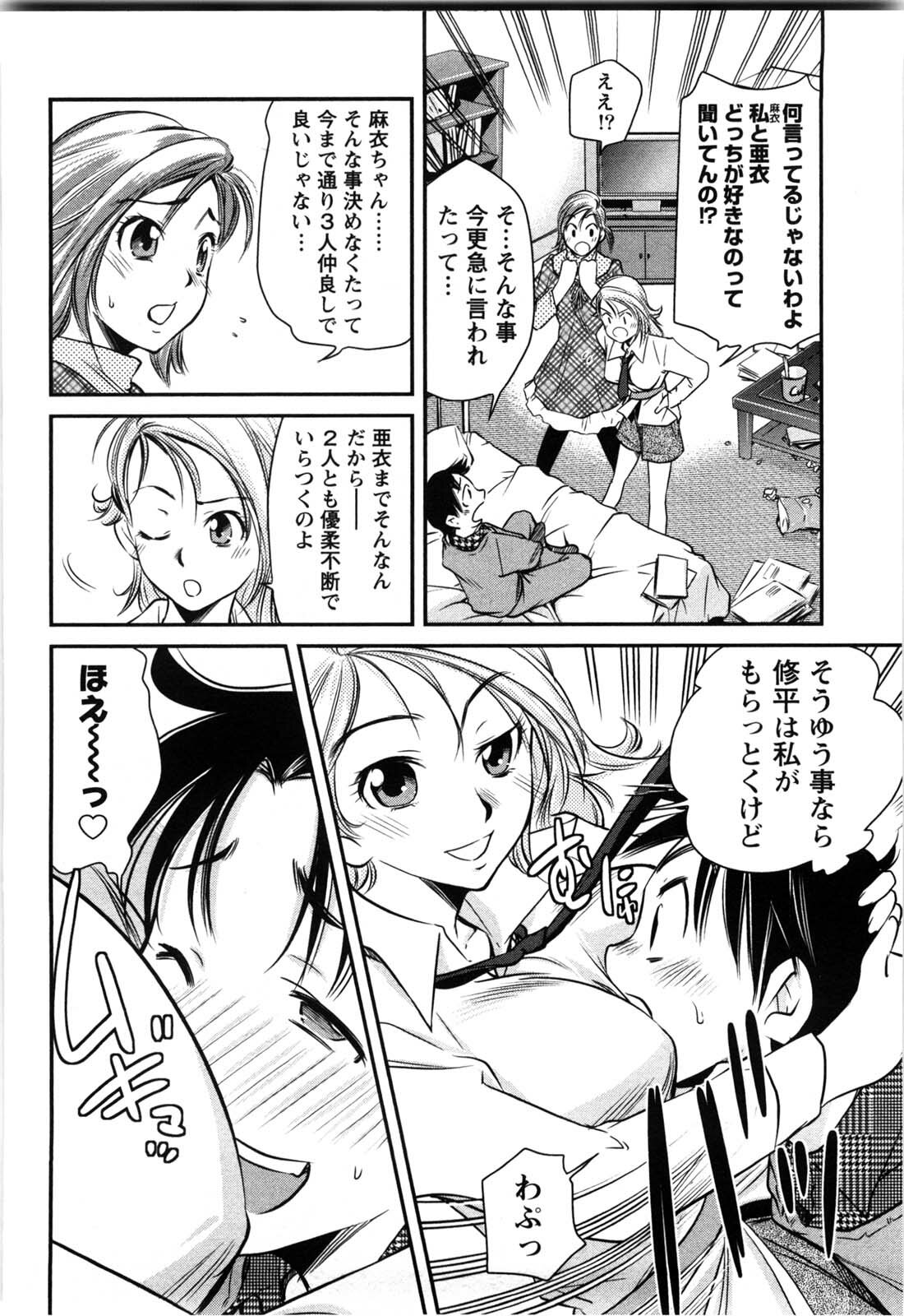 [Saito Sakae] Daitan Girls page 49 full