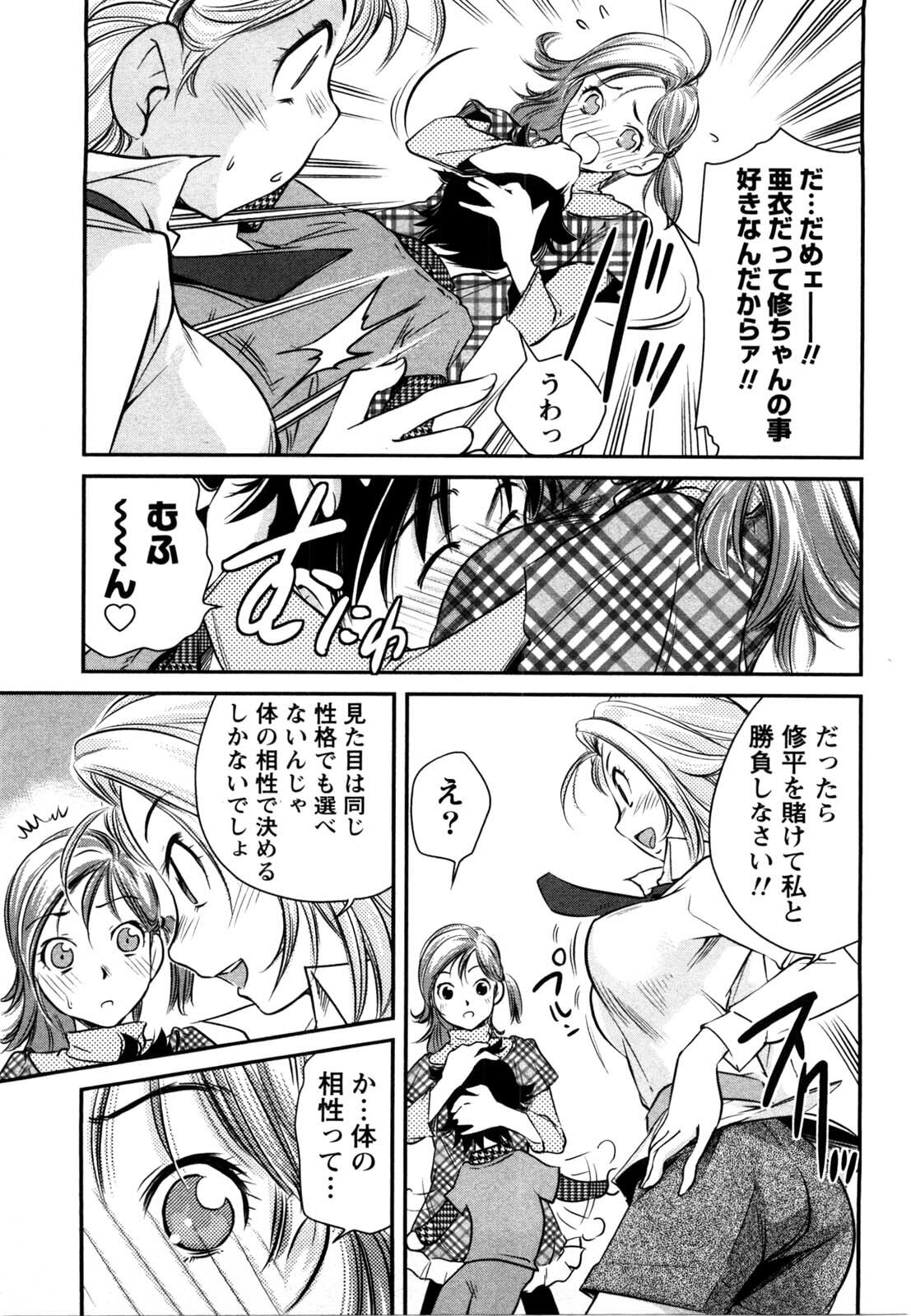 [Saito Sakae] Daitan Girls page 50 full