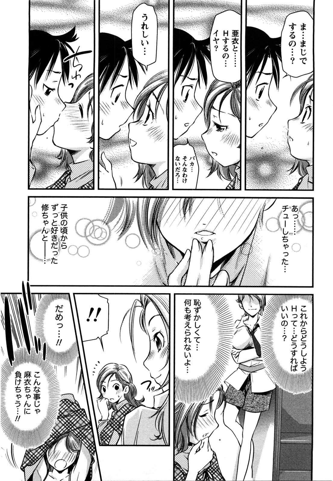 [Saito Sakae] Daitan Girls page 52 full