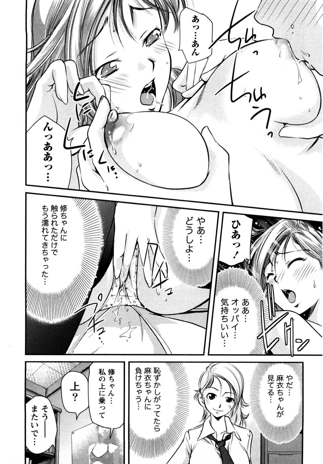 [Saito Sakae] Daitan Girls page 54 full