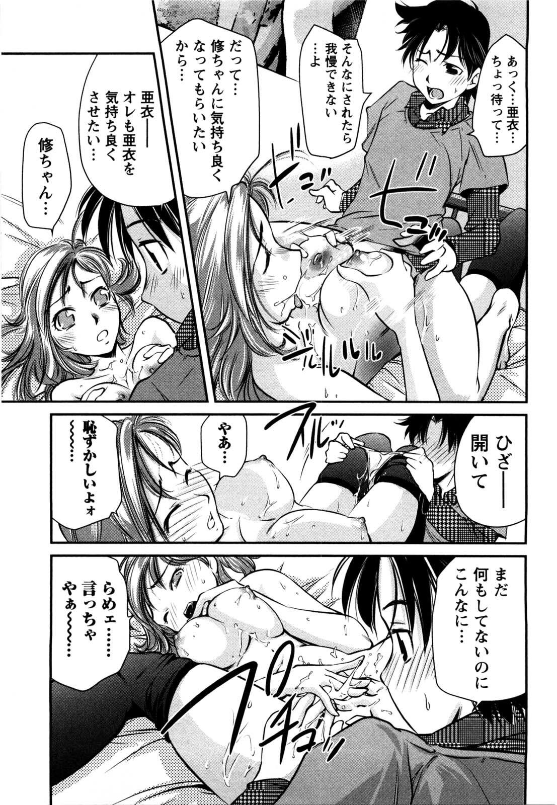 [Saito Sakae] Daitan Girls page 56 full