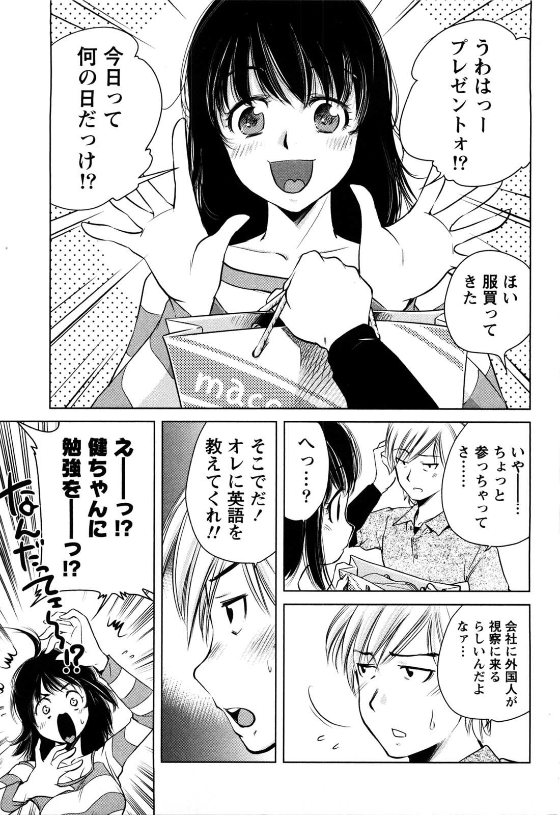 [Saito Sakae] Daitan Girls page 68 full