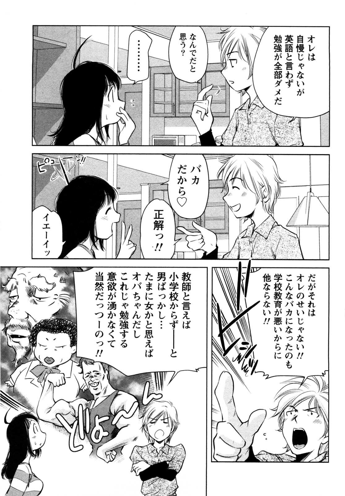 [Saito Sakae] Daitan Girls page 70 full