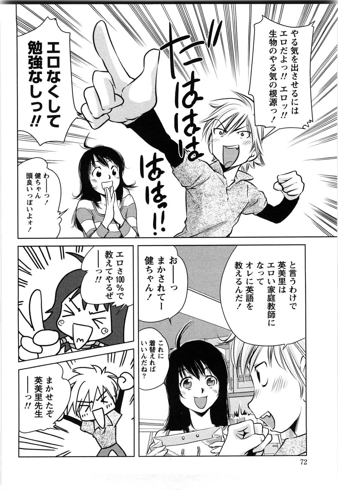 [Saito Sakae] Daitan Girls page 71 full