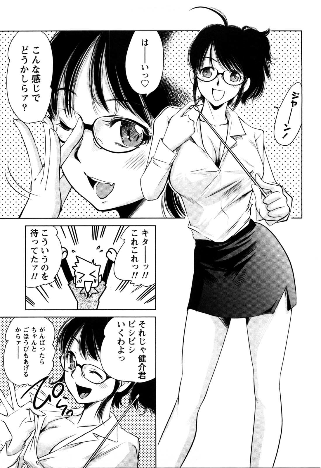 [Saito Sakae] Daitan Girls page 72 full