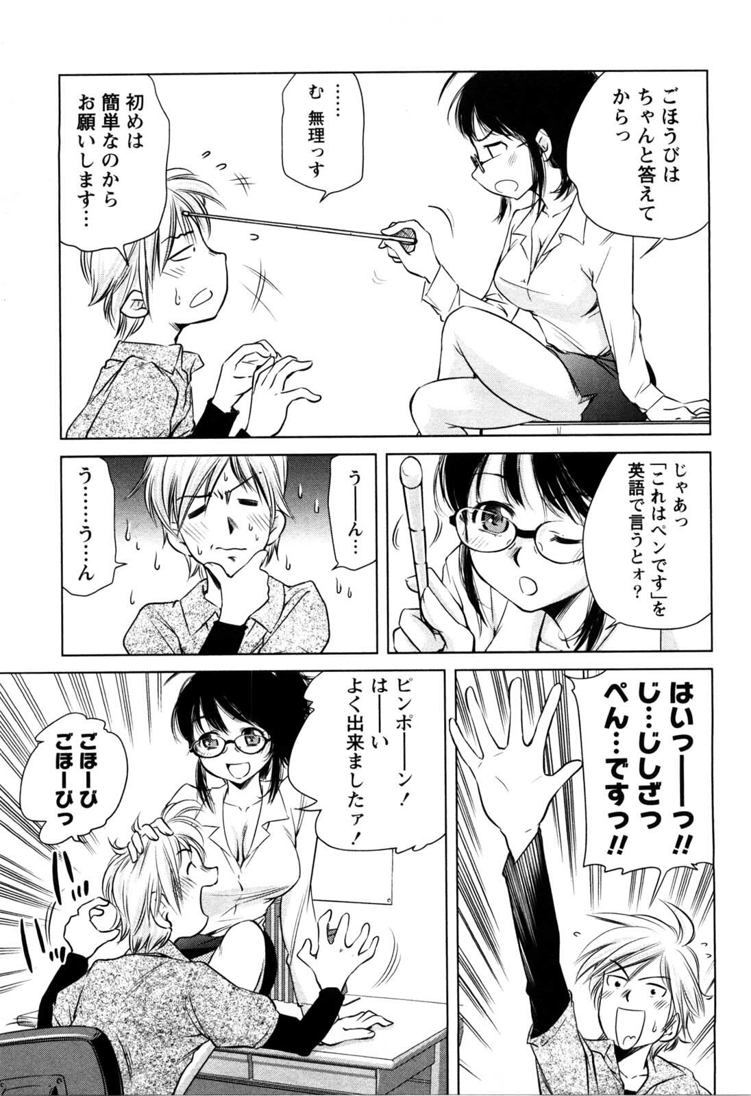 [Saito Sakae] Daitan Girls page 74 full