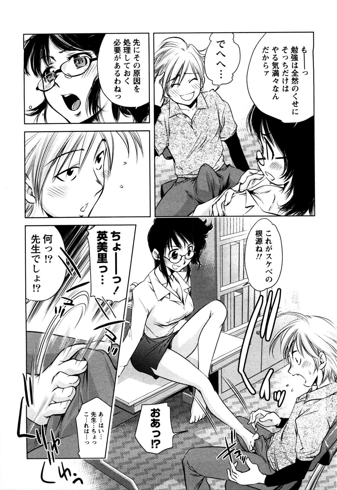 [Saito Sakae] Daitan Girls page 76 full