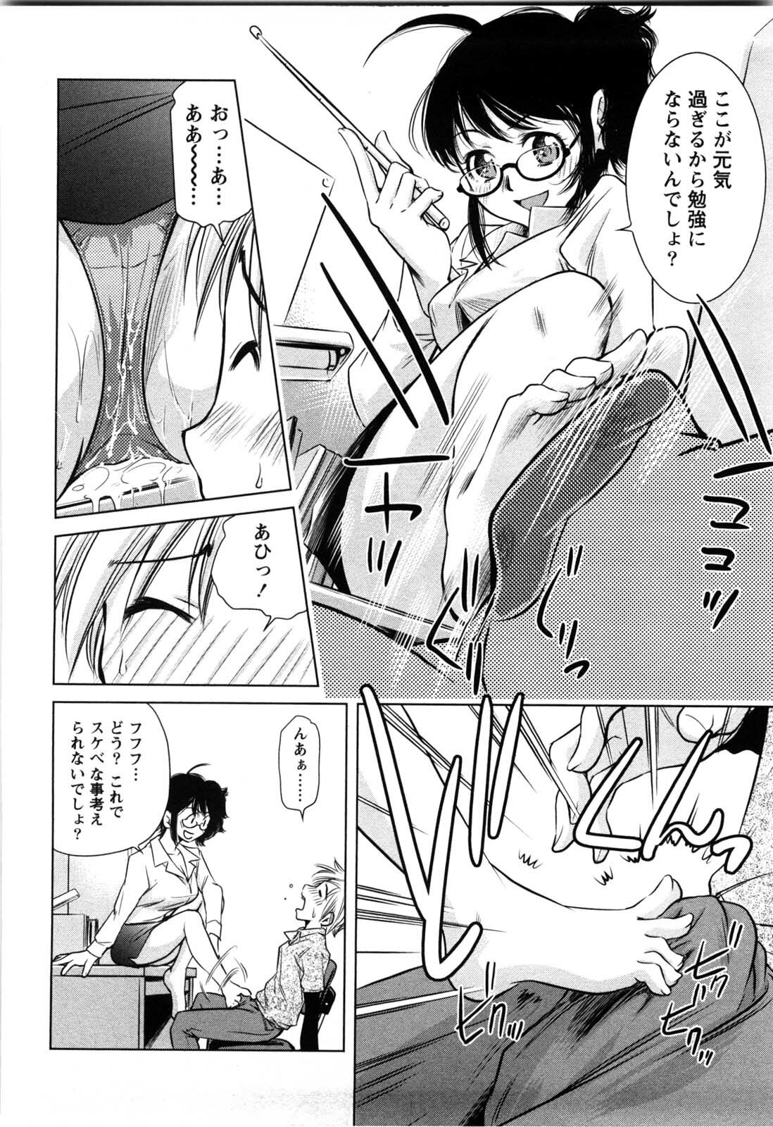 [Saito Sakae] Daitan Girls page 77 full