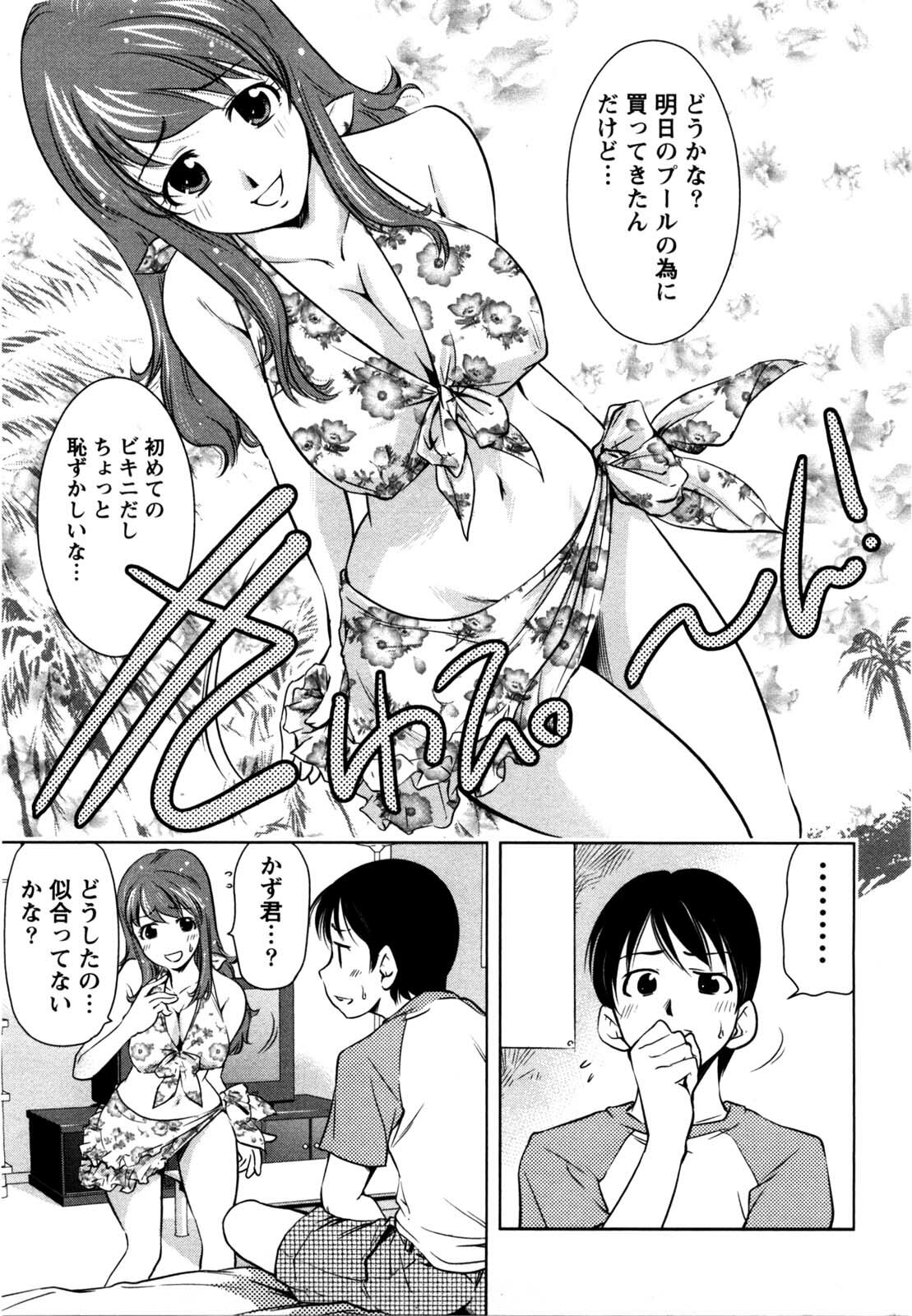 [Saito Sakae] Daitan Girls page 8 full