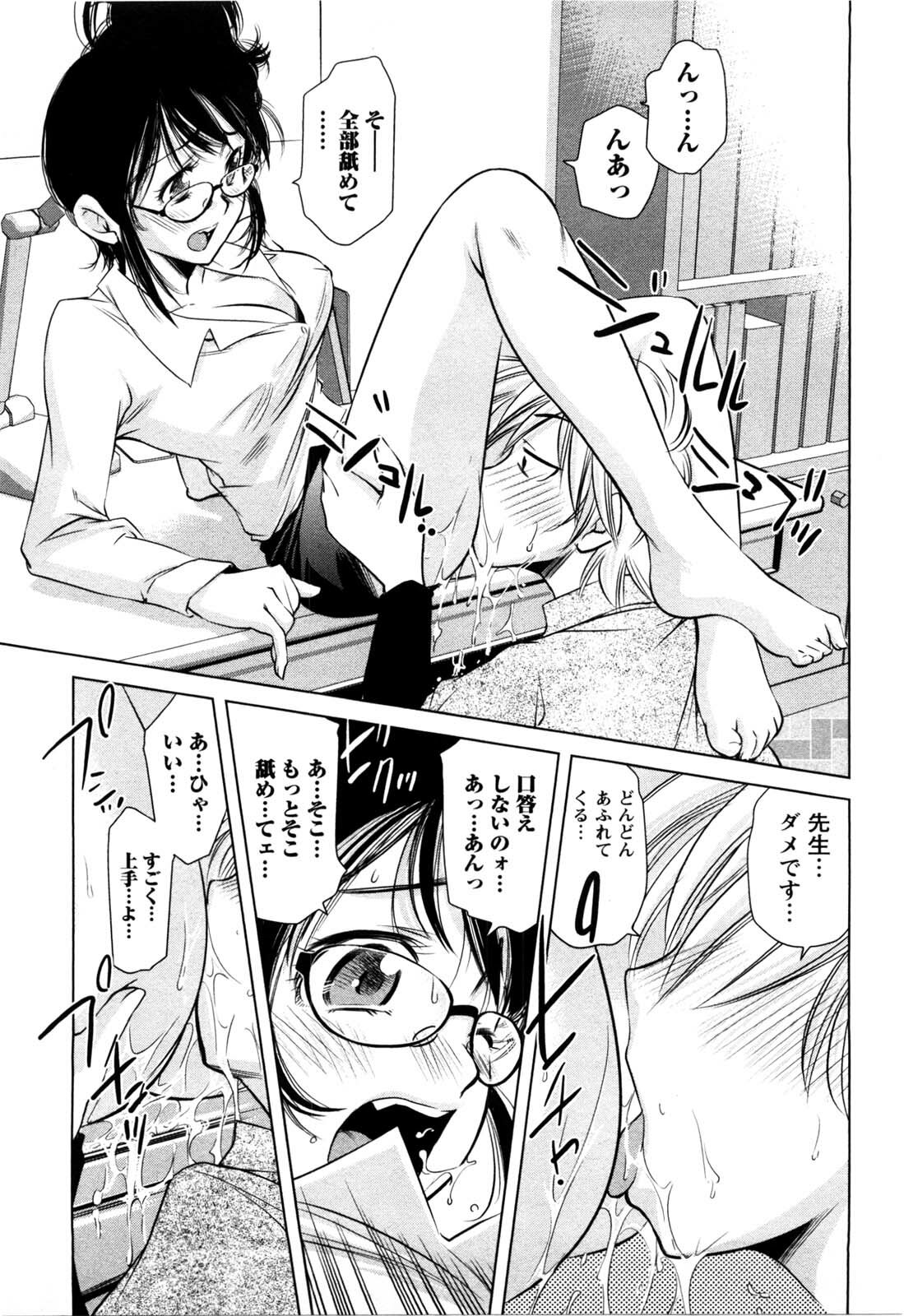 [Saito Sakae] Daitan Girls page 82 full