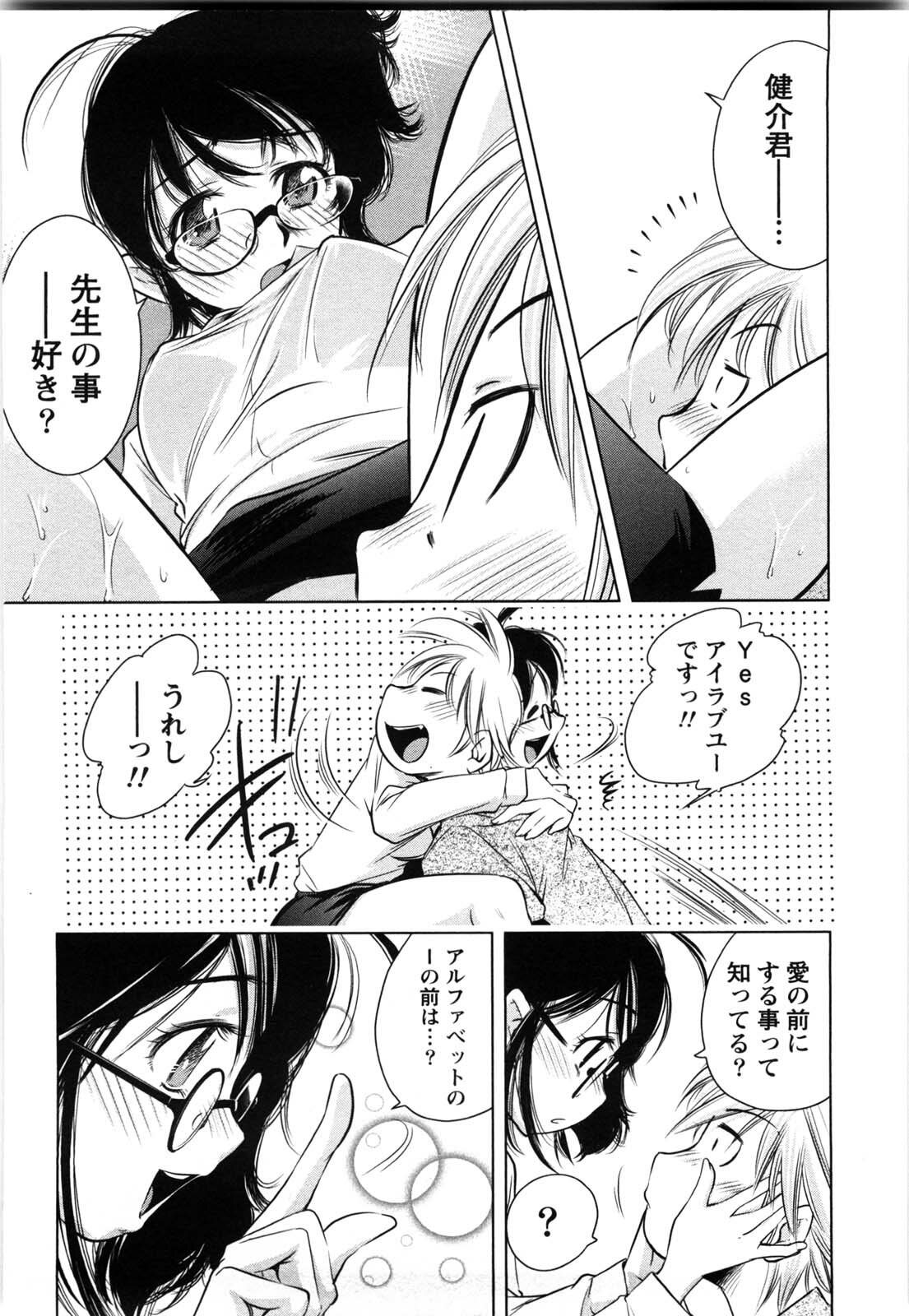 [Saito Sakae] Daitan Girls page 83 full