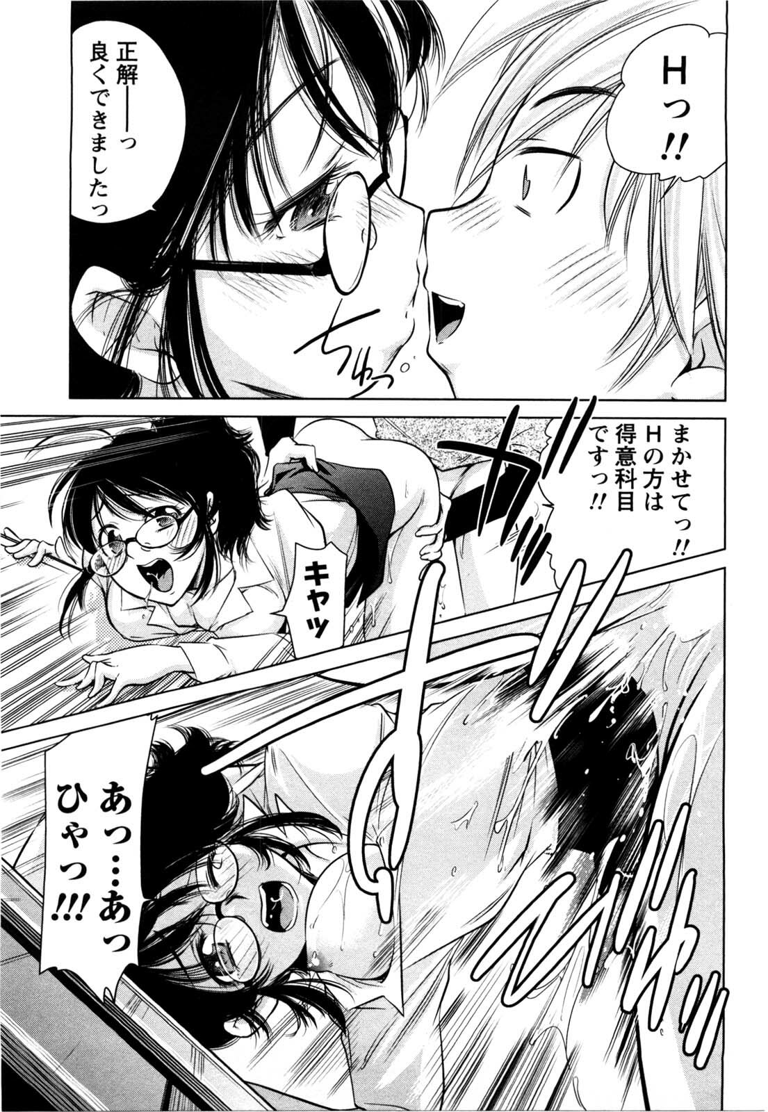 [Saito Sakae] Daitan Girls page 84 full