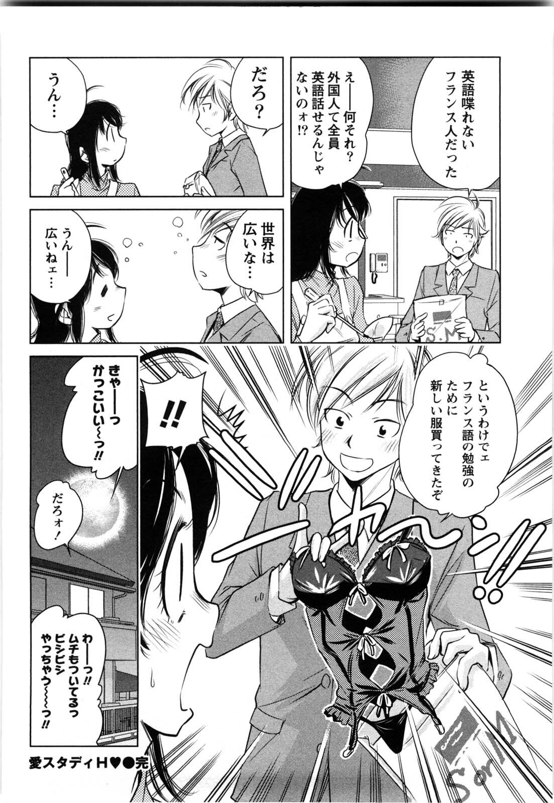 [Saito Sakae] Daitan Girls page 87 full