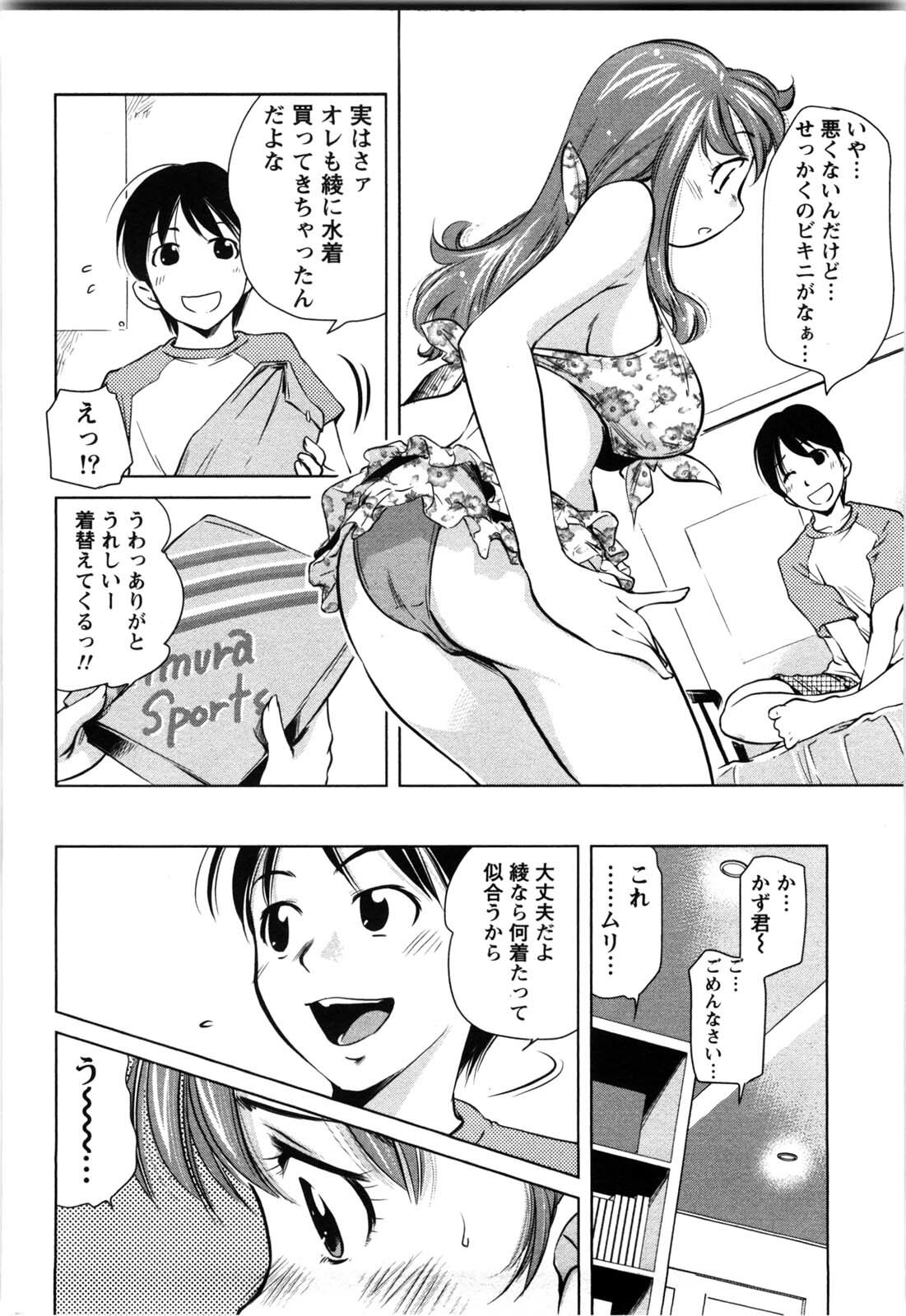 [Saito Sakae] Daitan Girls page 9 full