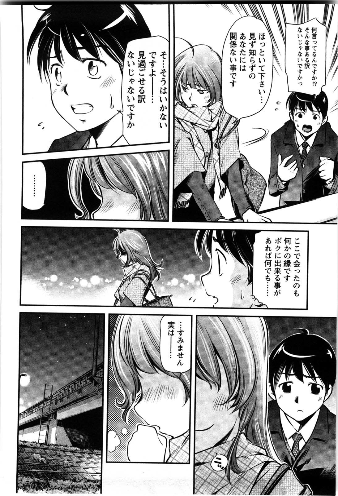 [Saito Sakae] Daitan Girls page 91 full