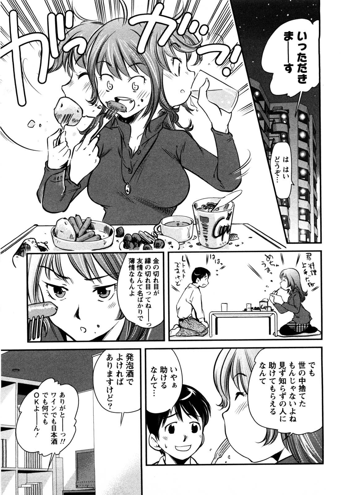 [Saito Sakae] Daitan Girls page 92 full