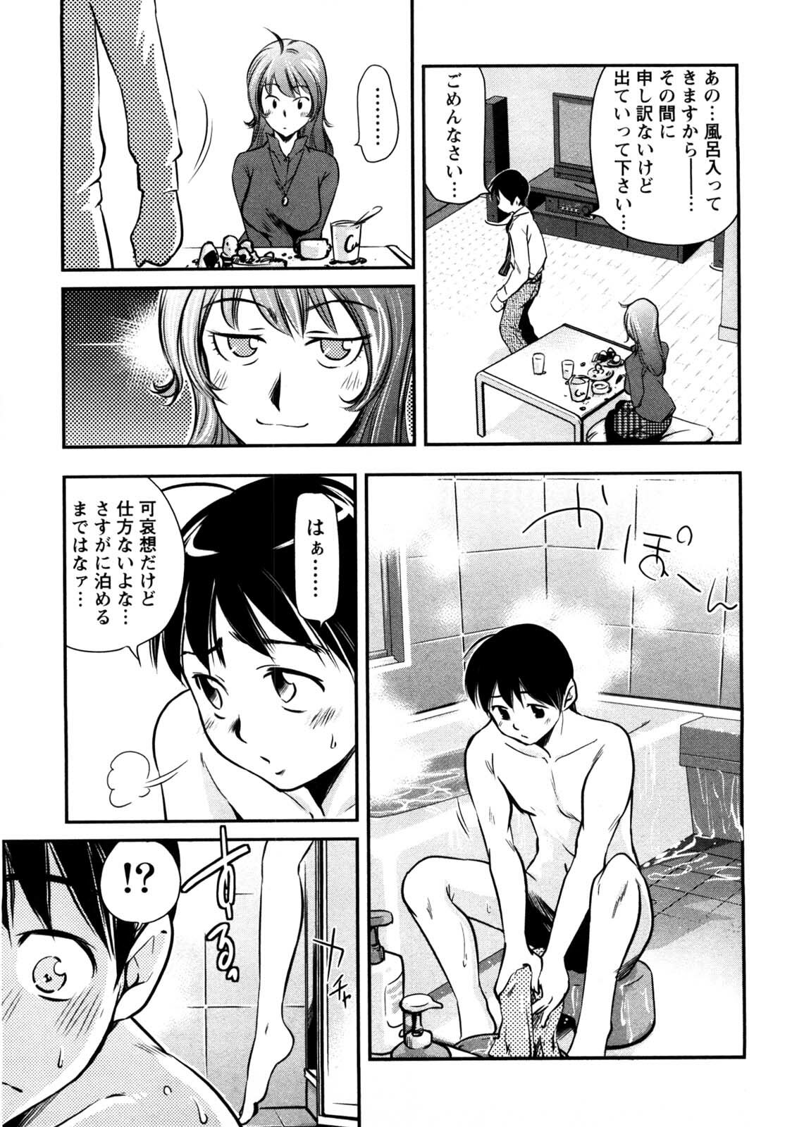 [Saito Sakae] Daitan Girls page 94 full