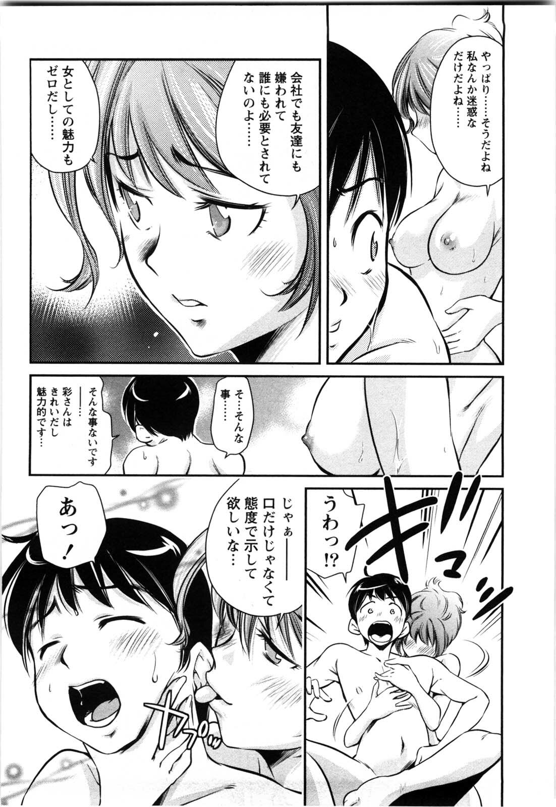 [Saito Sakae] Daitan Girls page 97 full