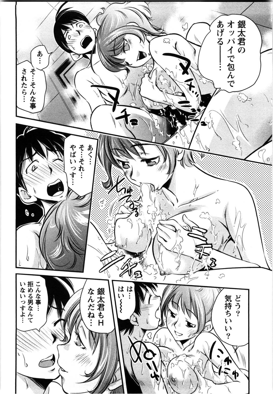 [Saito Sakae] Daitan Girls page 99 full