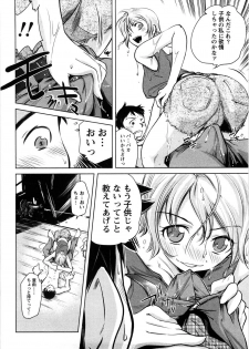 [Saito Sakae] Daitan Girls - page 35