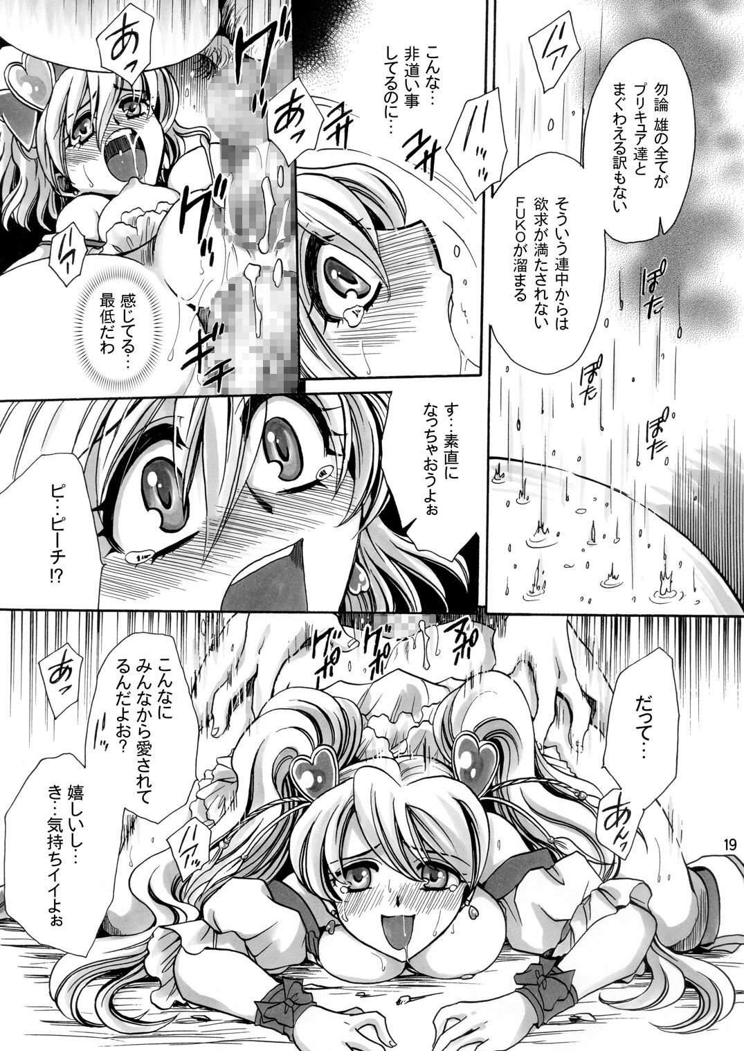 [Nyagos (Yatengetu)] Youkoso! Fruit Batake (Fresh PreCure!) [Digital] page 19 full