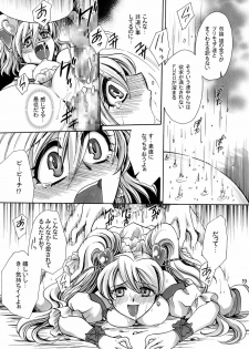 [Nyagos (Yatengetu)] Youkoso! Fruit Batake (Fresh PreCure!) [Digital] - page 19