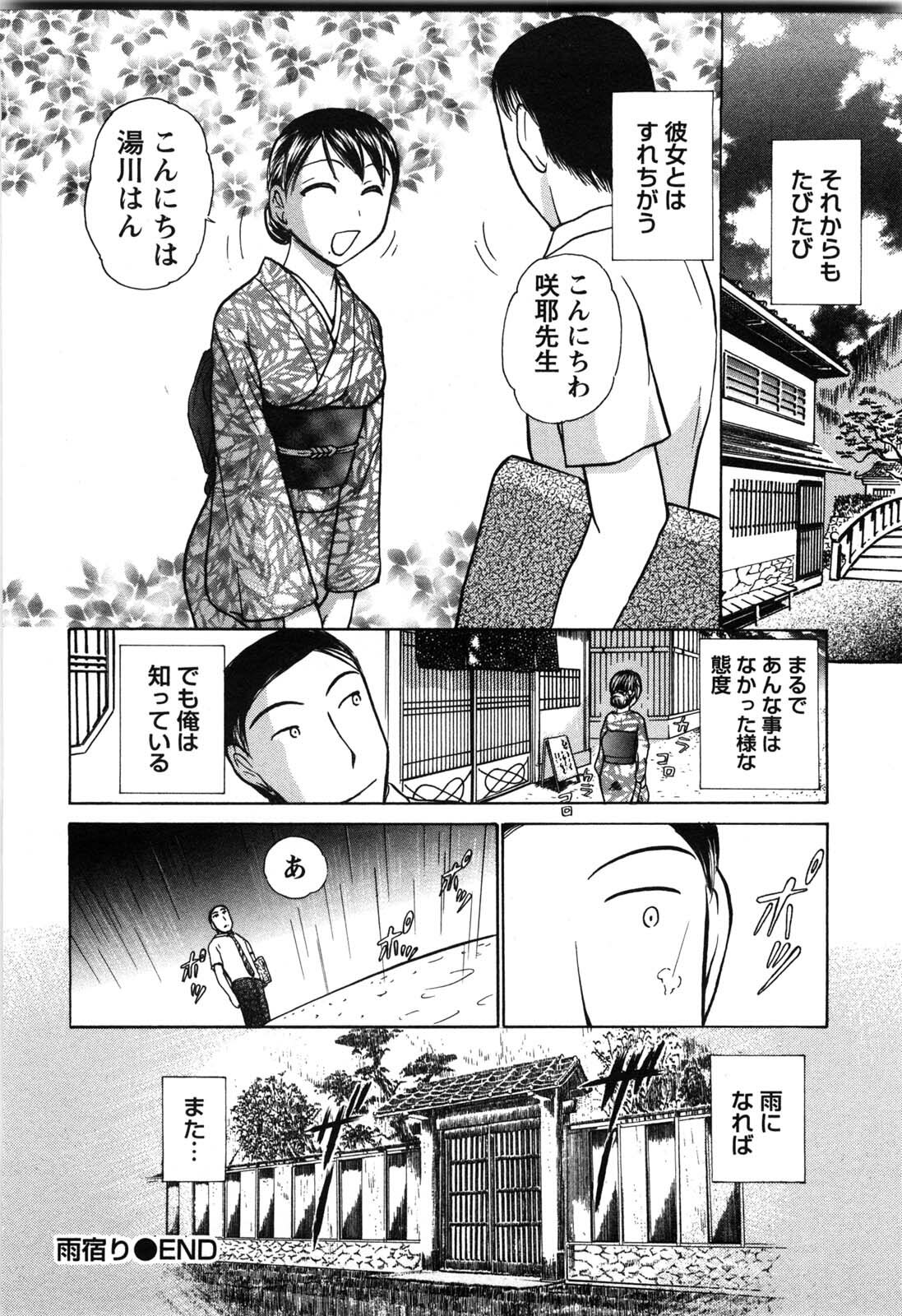 [Ayasaka Mitsune] KanJiru Spot page 107 full