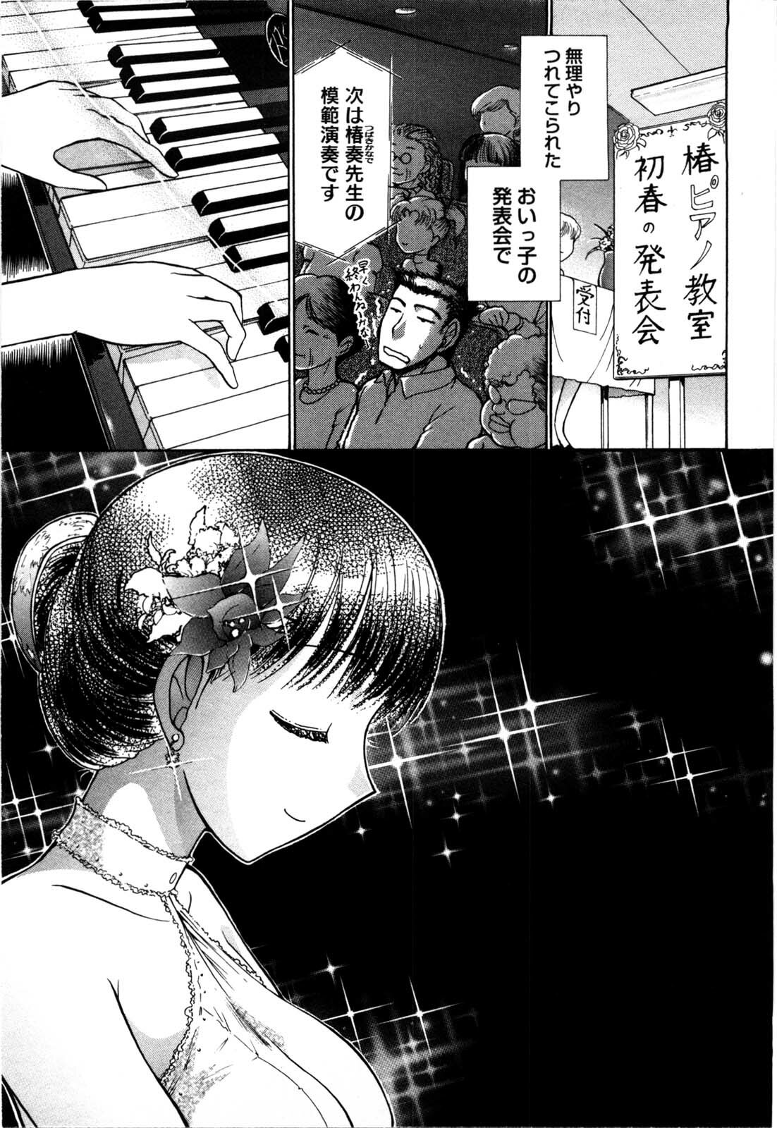 [Ayasaka Mitsune] KanJiru Spot page 108 full