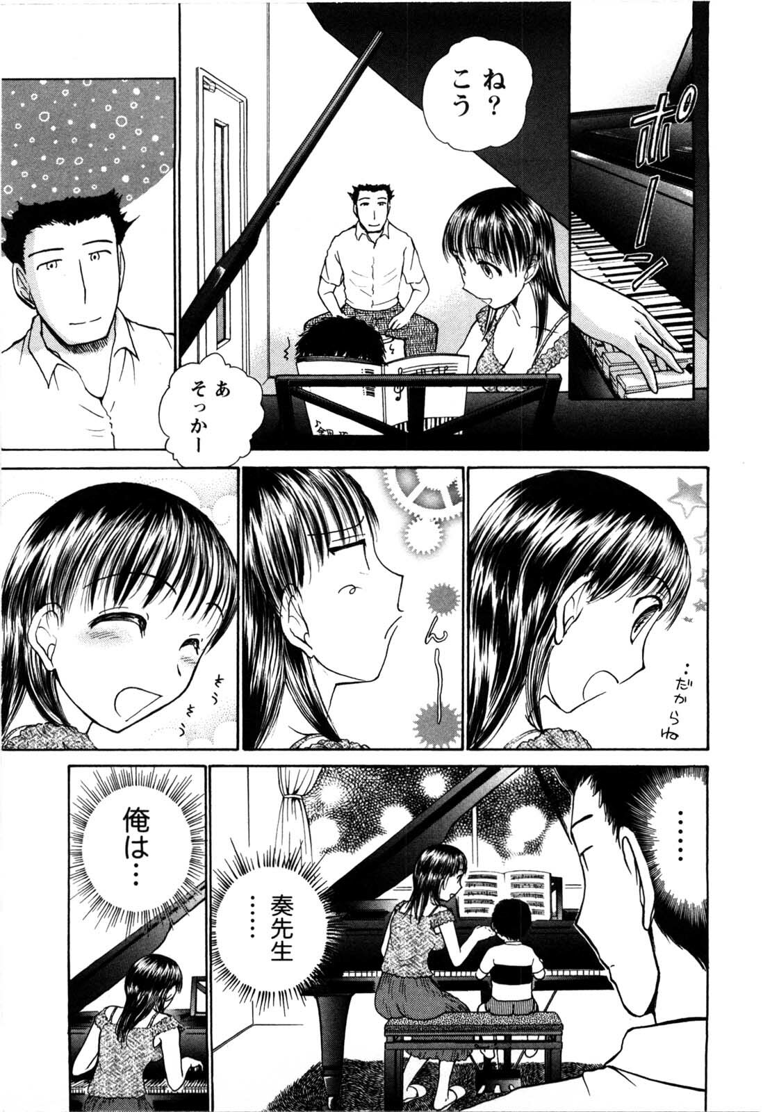 [Ayasaka Mitsune] KanJiru Spot page 112 full