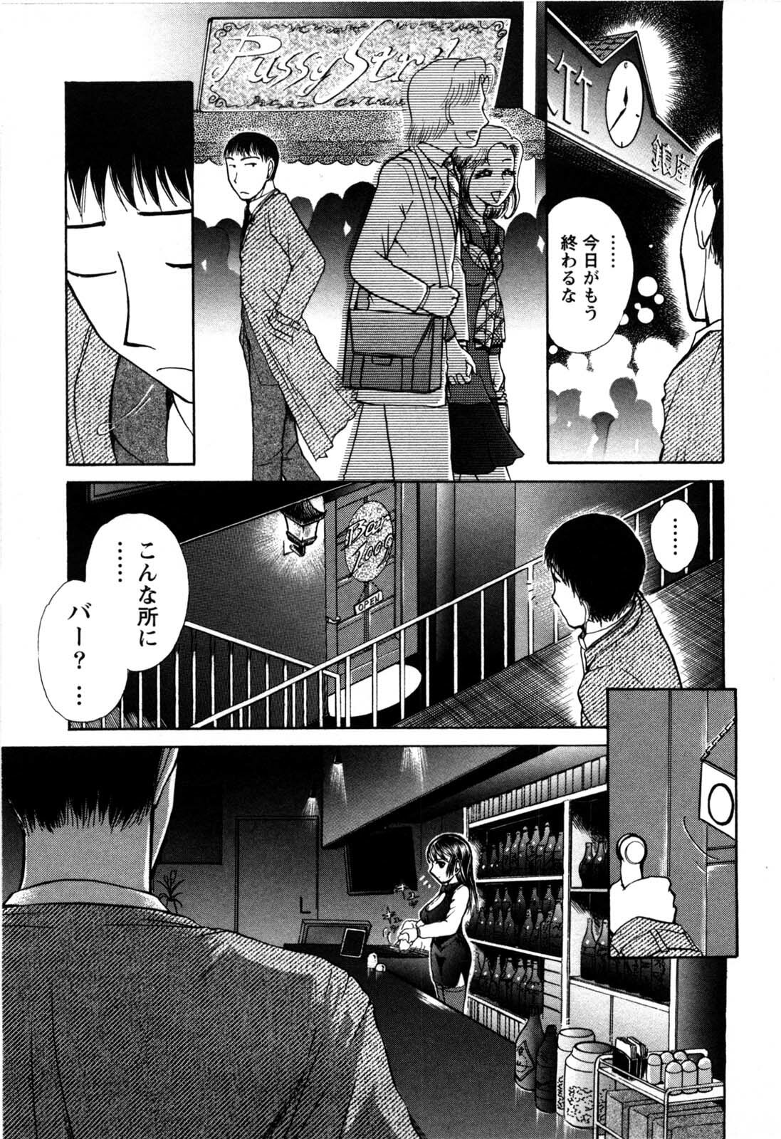 [Ayasaka Mitsune] KanJiru Spot page 152 full