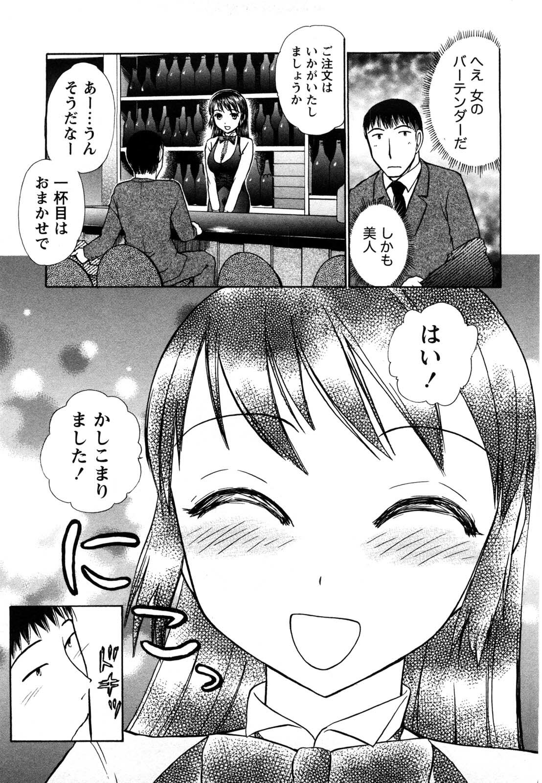 [Ayasaka Mitsune] KanJiru Spot page 154 full