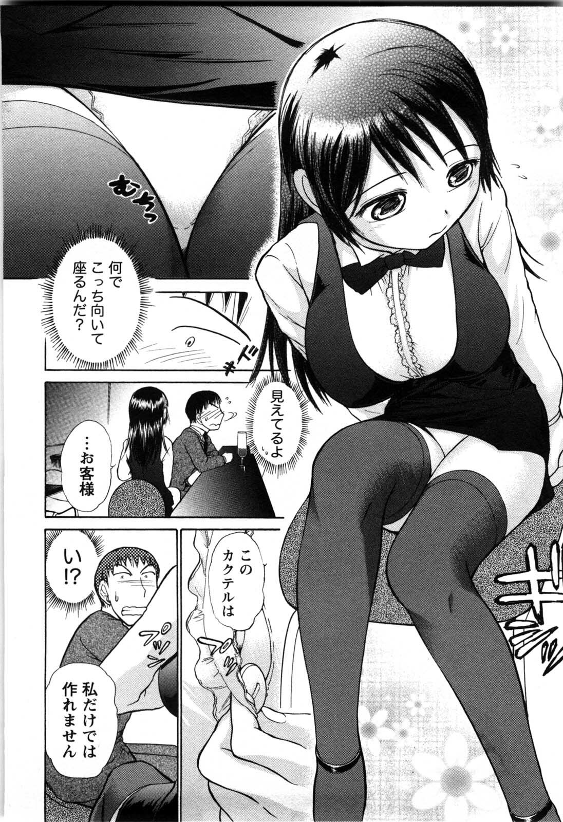 [Ayasaka Mitsune] KanJiru Spot page 157 full